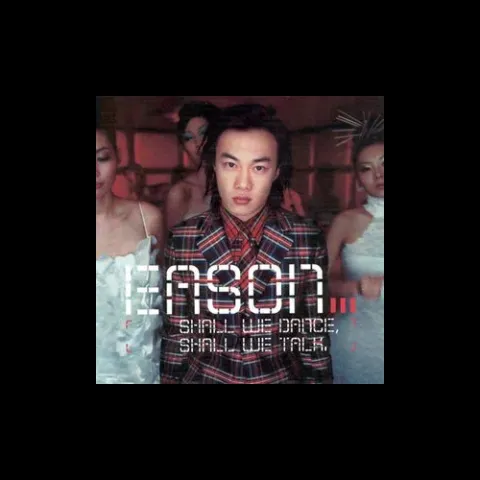 单车歌词 - 陈奕迅