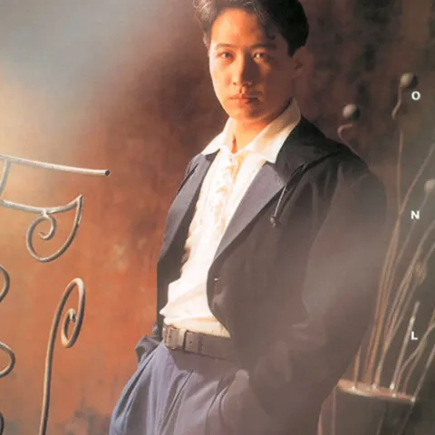 人在黎明 歌词 - 黎明 电视剧《今生无悔》插曲