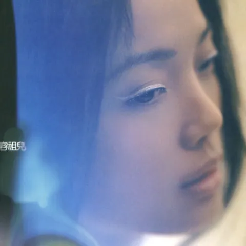 小小 歌词 - 容祖儿