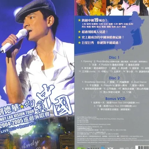 天意 歌词 - 刘德华