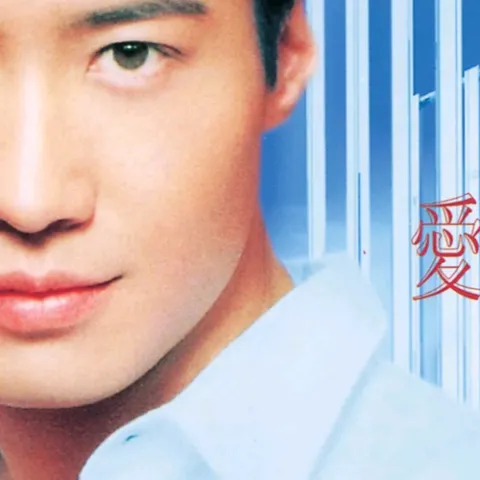 蓝色街灯歌词 - 黎明 电影《都市情缘》插曲