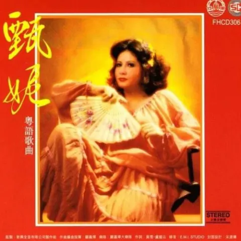 奋斗歌词 - 甄妮 TVB电视剧《奋斗》主题曲