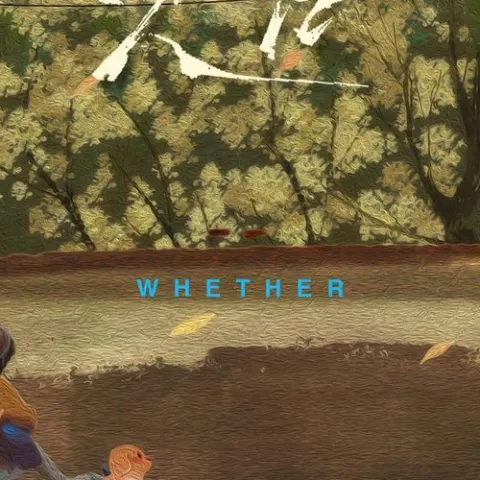 是否歌词 - 程响