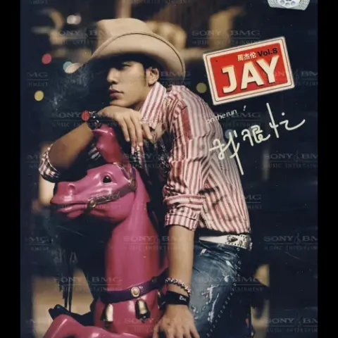 蒲公英的约定 歌词 - 周杰伦