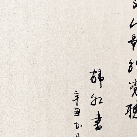 唱支山歌给党听 歌词 - 韩红