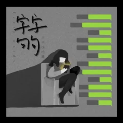 字字句句 (Live版)歌词 - 张碧晨 / 王赫野