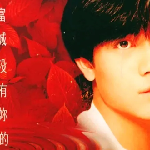 雨中感叹号歌词 - 郭富城