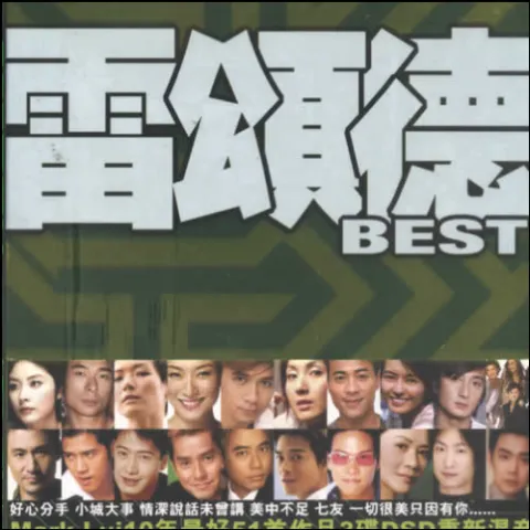 越夜越有机 歌词 - 黎明