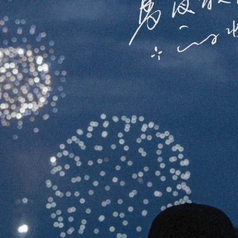 夏夜最后的烟火歌词 - 颜人中