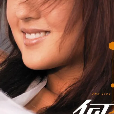 希望歌词 - 何洁