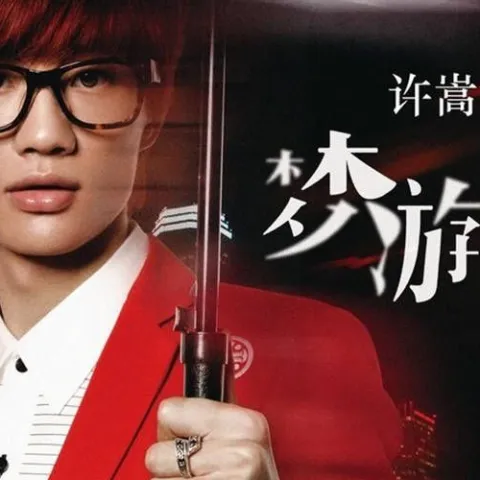 幻听 歌词 - 许嵩