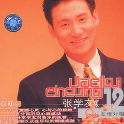 相思风雨中 歌词 - 张学友 / 汤宝如 电视剧《出位江湖》插曲