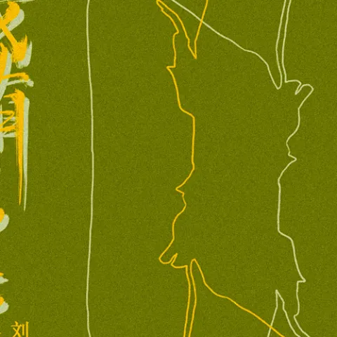 我有多么爱你 歌词 - 刘大壮