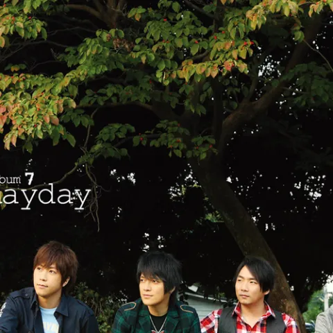 突然好想你 歌词 - 五月天