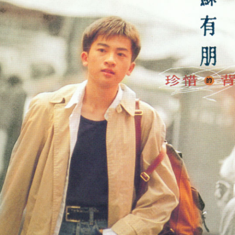 背包 歌词 - 苏有朋