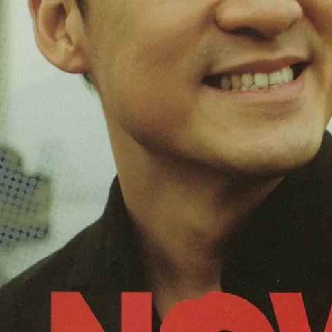 痛苦过 歌词 - 周华健 / 莫文蔚