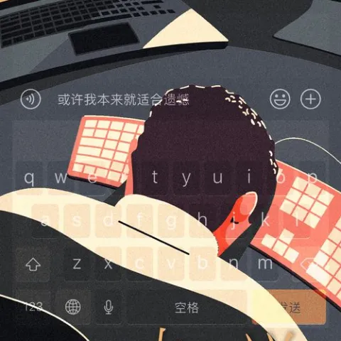 未发送歌词 - 阿冗