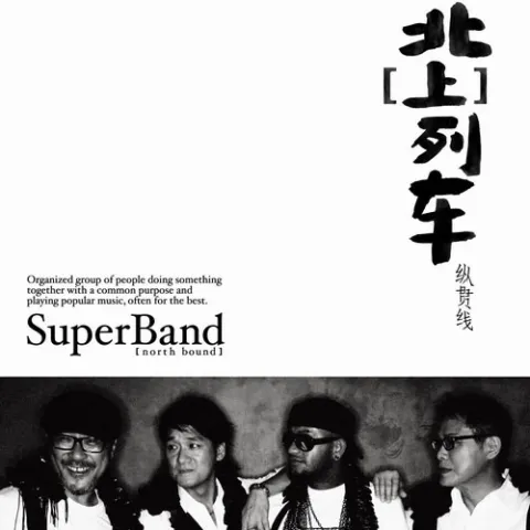 抱着你 歌词 - 张震岳 / 周华健 Be with you