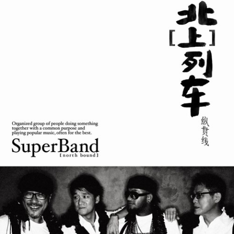 抱着你 歌词 - 张震岳 / 周华健 Be with you