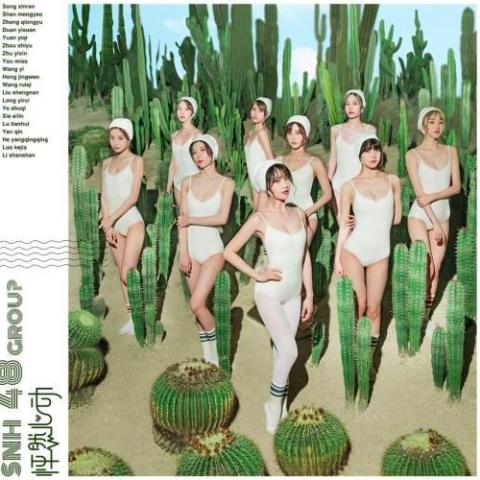 怦然心动 歌词 - SNH48 GROUP