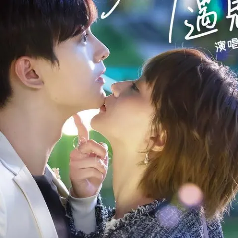  多么幸运遇见你 歌词 - 陈诗敏