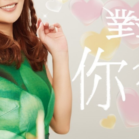 决心对你行