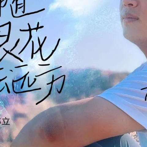 爱随浪花漂去远方 歌词 - 崔伟立