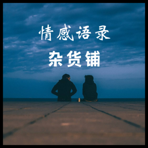 我用情付诸流水 爱比不爱可悲 歌词 - 茉莉清
