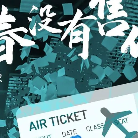  青春没有售价 歌词 - 李思源