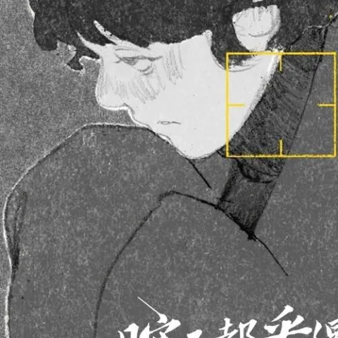 瞎子都看得出来 歌词 - 红小乐