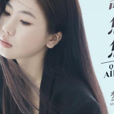 情歌悠悠爱飞扬 歌词 - 梦想山妹/花姐