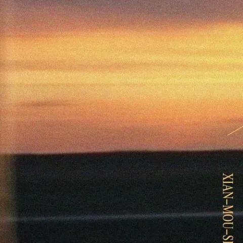 先谋生再谋爱 歌词 - 黄静美