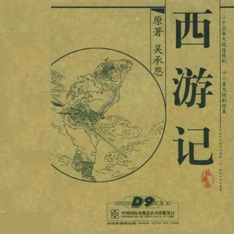 五百年沧海桑田 歌词 - 郁钧剑