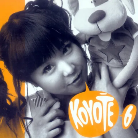 火花 歌词 - 高耀太