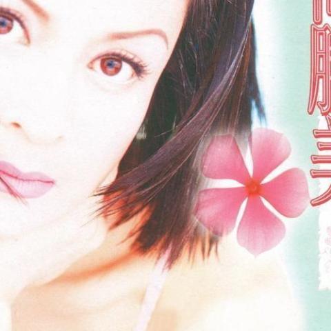 车站 歌词 - 高胜美