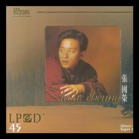 雪中情 歌词 - 张国荣