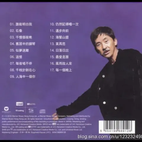 谁能明白我 歌词 - 林子祥