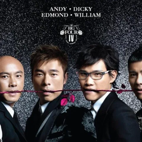 爱莫能助 歌词 - 张卫健 / 许志安 / 苏永康 / 梁汉文