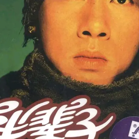 下半辈子 歌词 - 陈小春