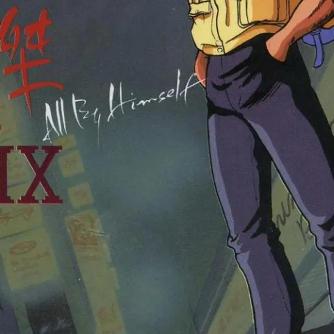 孤鹰 歌词 - 王杰