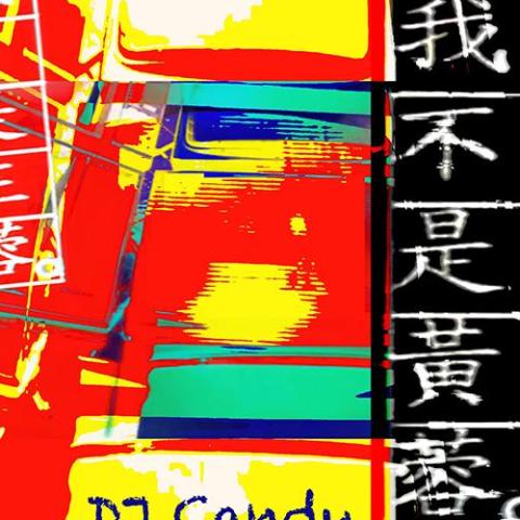 我不是黄蓉 歌词 - 王蓉