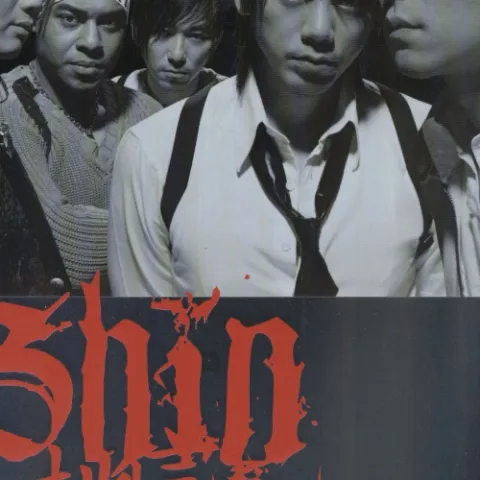 离歌 歌词 - 信乐团