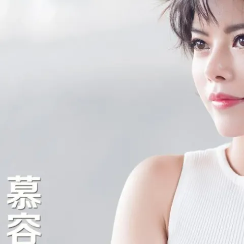 这城市风好大 歌词 - 慕容晓晓