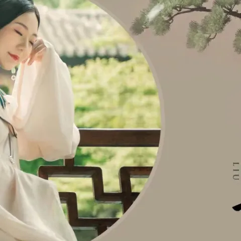 弦丝万缕 歌词 - 刘珂矣 / 国风音乐联盟