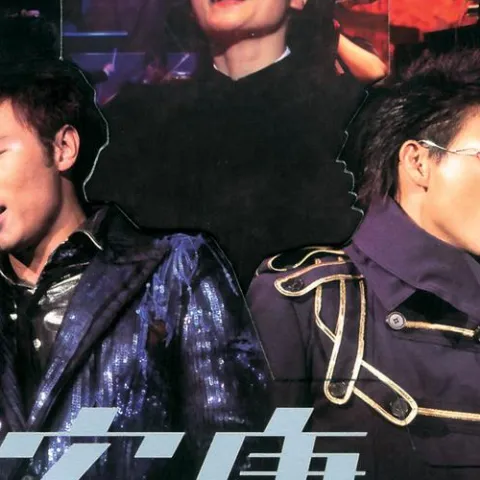 风筝与风  歌词 - 苏永康 / 许志安