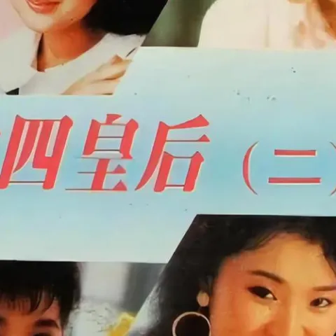 桃花运 歌词 - 杨钰莹