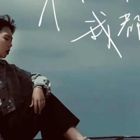 在你的时光里我都活过  歌词 - 牟凡