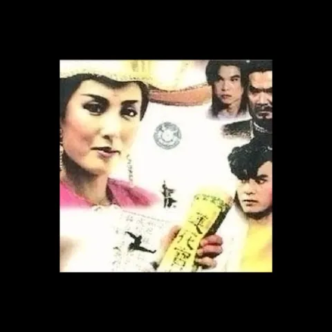 江湖路 歌词 - 罗文 电视剧《莲花争霸》主题曲