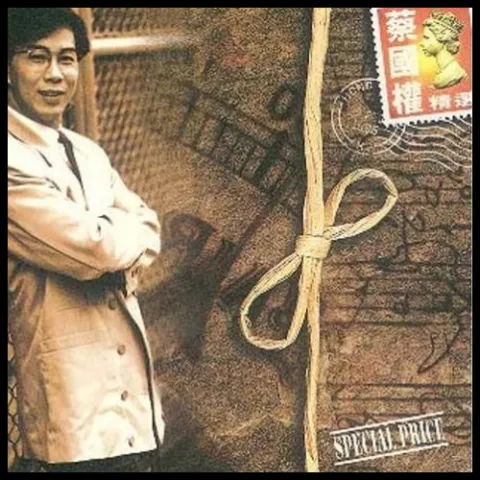 天意人心 歌词 - 蔡国权 无线电视剧《燃烧岁月》主题曲