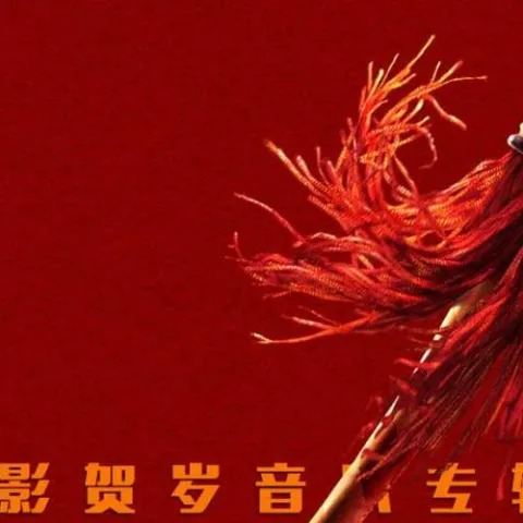 疯狂的外星人 歌词 - 二手玫瑰 电影《疯狂的外星人》同名主题曲